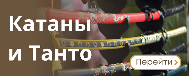 Катаны